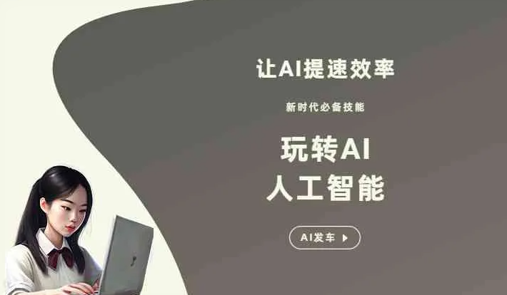 苍溪县GEO优化完整科普：原理、价值与核心适配场景