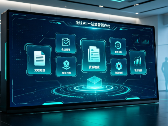 苍溪县百度搭子全域 AI 走红，一站式打通企业全流程智能办公