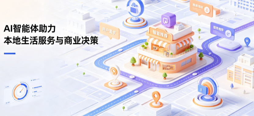 苍溪县线下门店经营升级：AI 智能体 Geo 优化赋能连锁商业全域经营决策