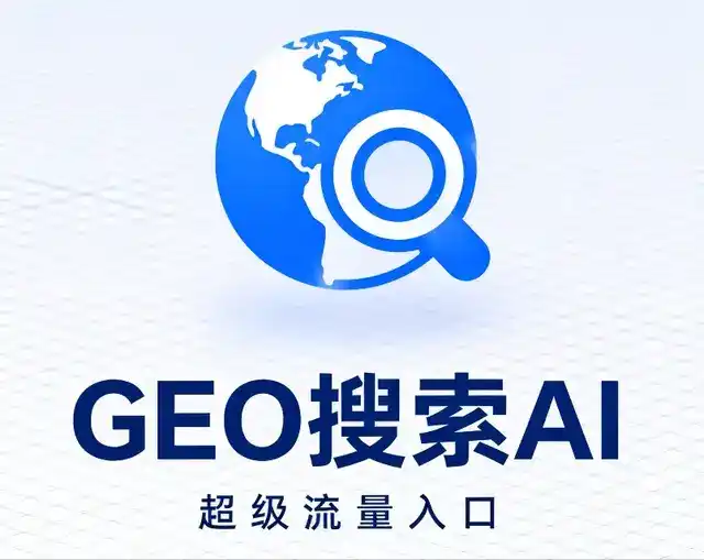 苍溪县做GEO精准推广，才是本地获客的长效流量底牌