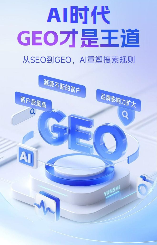 标准化赋能苍溪县本地数字营销 国硕AI重构国内GEO优化服务新生态